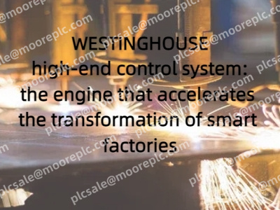 WESTINGHOUSE high-end control system: the engine that accelerates the transformation of smart factories