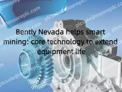 Bently Nevada helps smart mining: core technology to extend equipment life